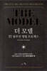더 모델