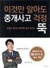 이것만 알아도 중개사고 걱정 뚝