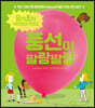 풍선이 팔랑팔랑