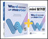Word Master 워드마스터 EBS 파이널 1200