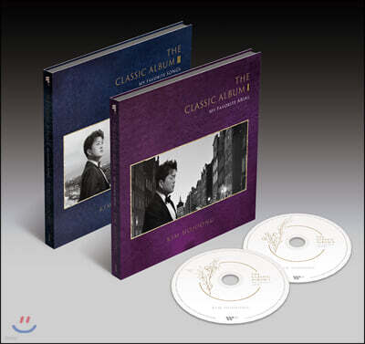 김호중 - The Classic Album I &  II - My Favorite Arias & My Favorite Songs [SET]
