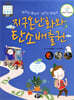 지구온난화와 탄소배출권