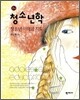 청소년학 : 청소년 이해와 지도 (2판)
