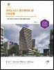 라이노 6.0 + 엔스케이프 3D 디자인랩