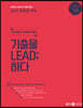 2021 장유영 국어 기출을 LEAD ; 하다