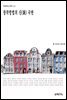 창작방법의 신(新) 국면