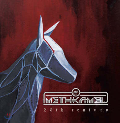 메스카멜 (Methkamel) - 20th Century