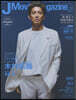J Movie Magazine  65