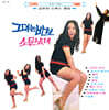 김추자 - 드렉스 앨범: 그대는 바보 / 소문났네 [LP]