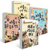 아홉 살 멘토 4권 세트