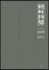 조선신문 1911~1915