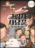 그림자 사냥꾼