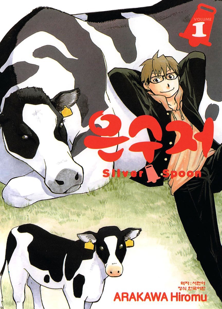 [세트] 은수저 (총15권/완결)