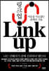 링크 업 Link up