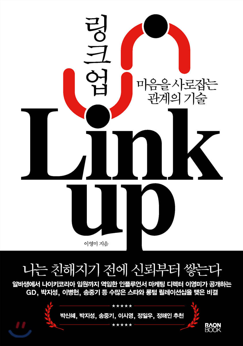 링크 업 Link up