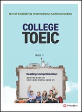COLLEGE TOEIC