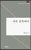 사북 골목에서