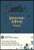 갈라디아서와 옥중서신 따라 쓰기