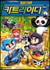 카트라이더 리턴즈 2