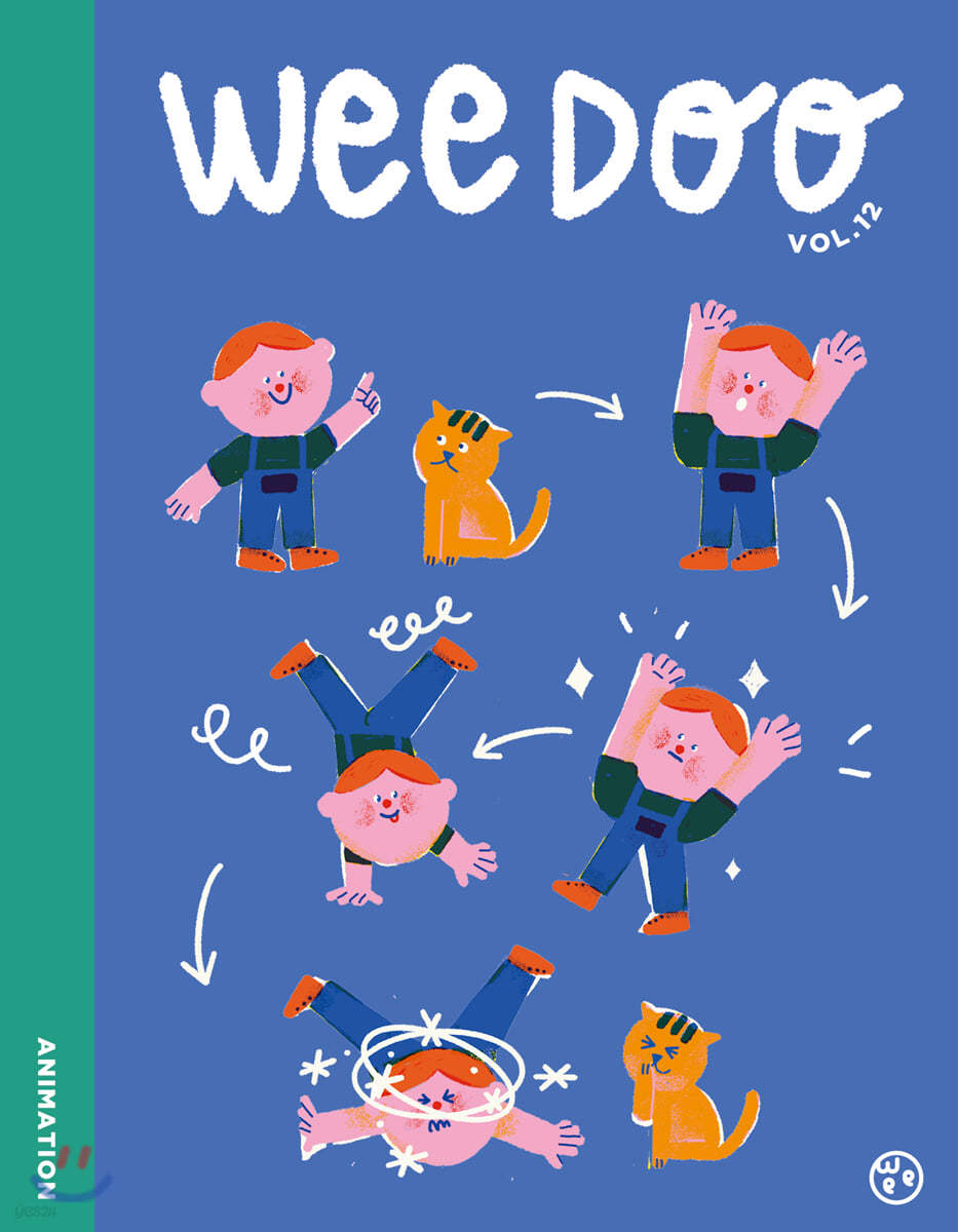 위 두 매거진 Wee Doo kids magazine (격월간) : Vol.12 [2020]