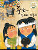 충노,먹쇠와 점돌이