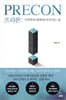 [대여] 프리콘