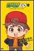 급식왕 GO 01권