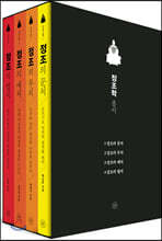 정조학 총서 세트