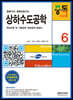 2021 상하수도공학