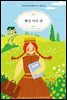 빨강 머리 앤