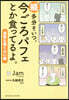 續多分そいつ,今ごろパ 孤獨も惡くない編