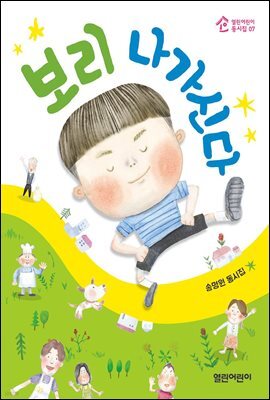 보리 나가신다