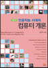 컴퓨터개론