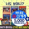 너도 보이니 세트 1-10권(전10권)