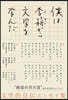 僕は李箱から文學を學んだ