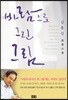 바람으로 그린 그림