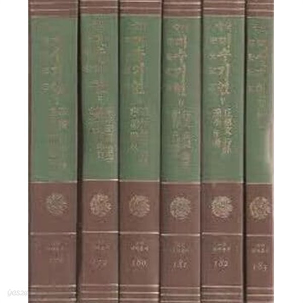 국역 미수기언 (전6권) (고전국역총서 178~183) (1984 중판)