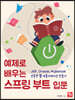 예제로 배우는 스프링 부트 입문