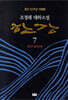 한강 7