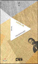 소세키와 가족, 가족으로부터의 탈주