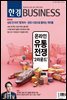 한경 BUSINESS 1305호