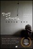 작전명 서치라이트 - 비랑가나를 찾아서