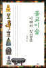 불교미술 이해의 첫걸음