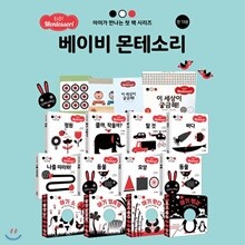 베이비몬테소리 (총13종) | 영유아그림책 | 놀이그림책 | 초점책 | 돌잡이그림책 | 우리아이첫그림책 | 놀이책 | 돌선물