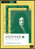 신인간지성론 1