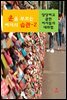운을 부르는 여자의 습관-2 _당당하고 쿨한 여자들의 대화법