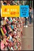 운을 부르는 여자의 습관-3 _성공하는 여성의 빛나는 습관