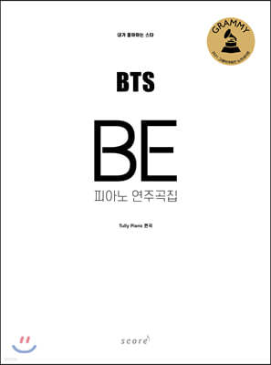 BTS BE 피아노 연주곡집