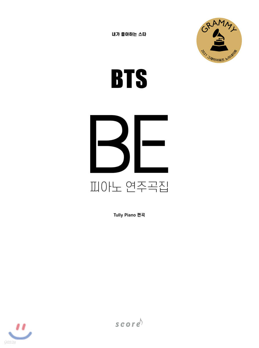 BTS BE 피아노 연주곡집