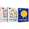 아하 한글 1단계 세트